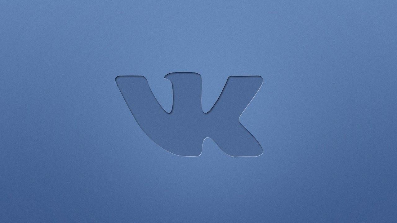 «ВКонтакте» теперь можно полностью удалять сообщения