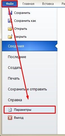 Как восстановить файл ворд если не сохранил сам