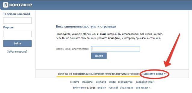 Забыли пароль или удалили: как безопасно восстановить доступ к странице «ВКонтакте»