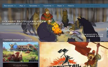 Начало осенней распродажи и номинация на премию Steam