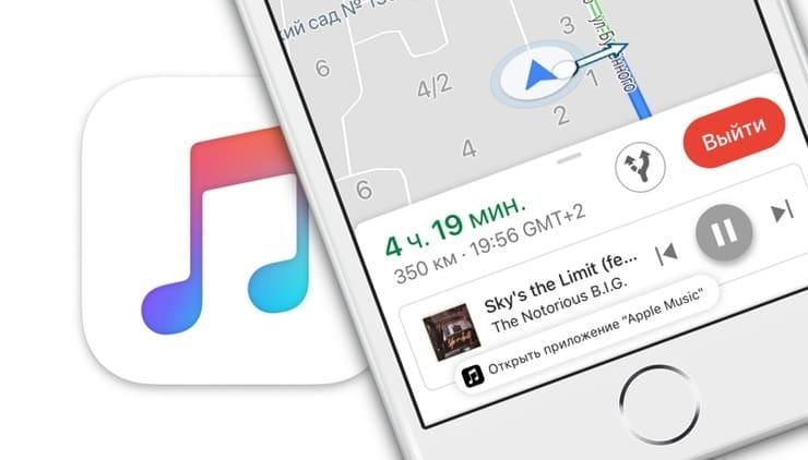 Как добавить плеер Apple Music в Картах Google на iPhone