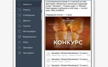 Вернет ли VK старый дизайн мобильного клиента?