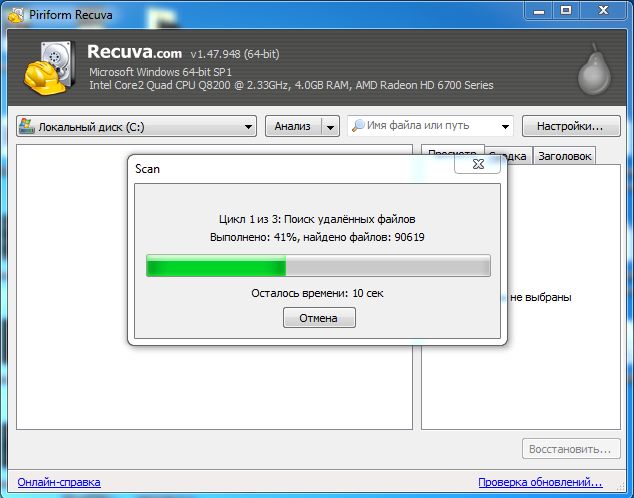 Как восстановить удаленные файлы на Windows-компьютере