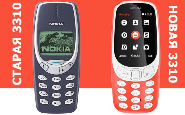 Как на нокиа 3310 заблокировать клавиатуру