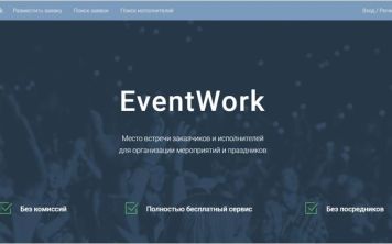 EventWork
