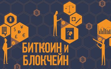 Совсем запутались: зачем создается Ассоциация криптовалют в России