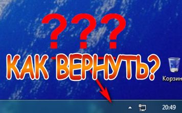 Не отображается языковая панель windows