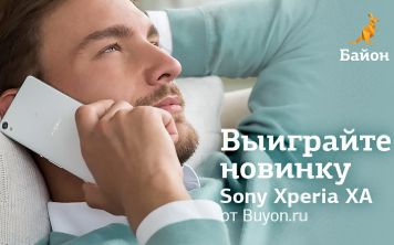 Участвуй и выиграй Sony Xperia XA