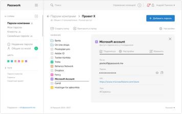 «Пассворк»