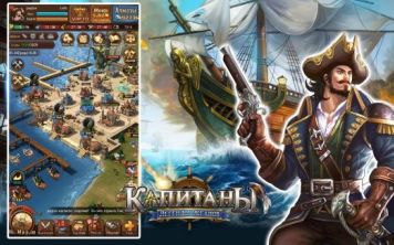 "Капитаны: Легенды Океанов" - не Джеком Воробьем единым!