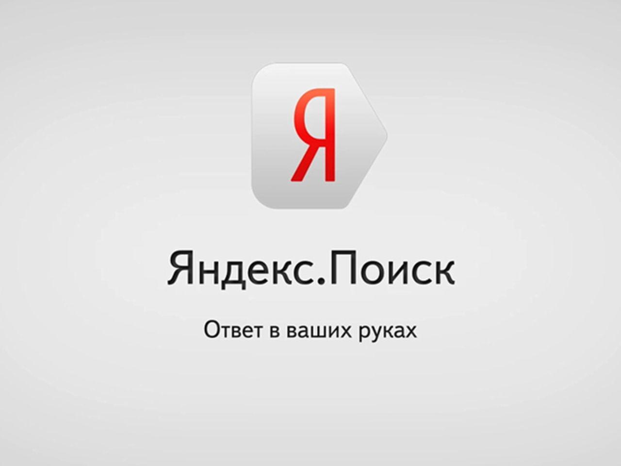 Сделать Яндекс стартовой страницей в Microsoft Edge