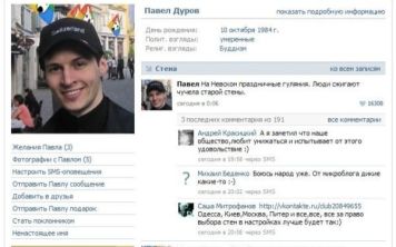 «ВКонтакте» исполнилось 11 лет (часть 1)