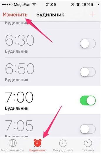 Как поставить будильник на айфоне