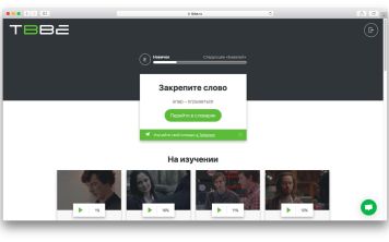 TBBE  - учим английский язык на слух по фильмам и сериалам