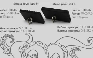 Зарядное устройство подобно осьминогу
