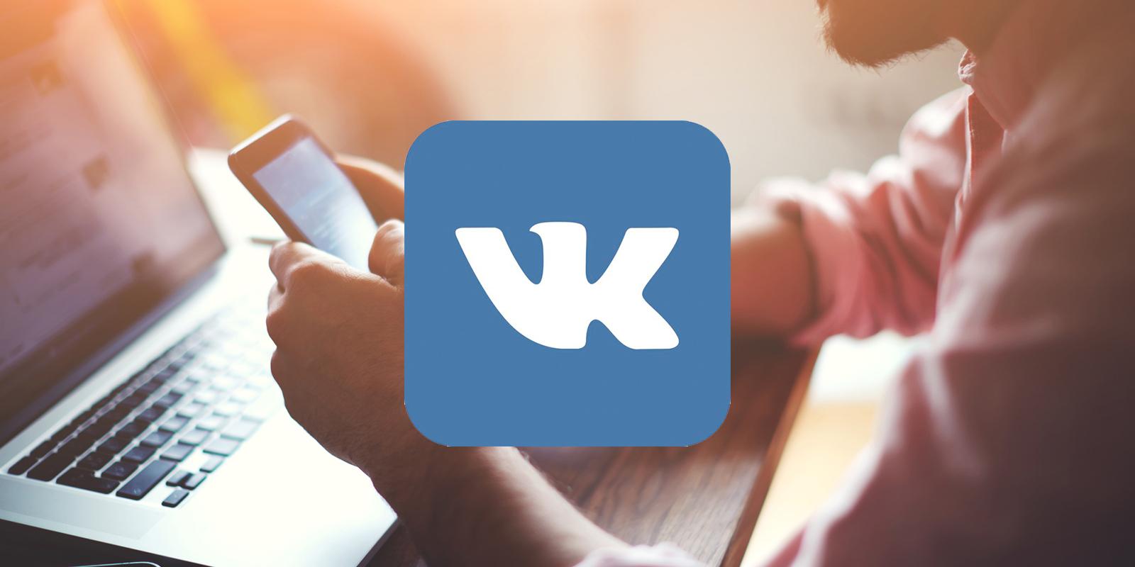 «Истории» в соцсети ВКонтакте будут монетизированы 