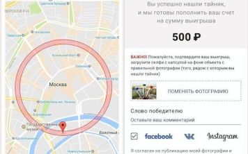 GeoCash – игра для взрослых по поиску денег