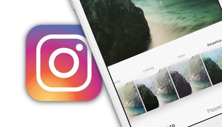 Как обработать фото в Instagram без публикации?