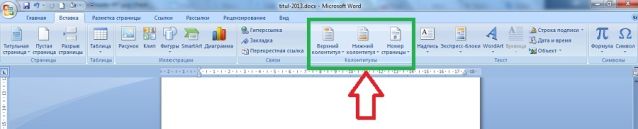 Как убрать колонтитулы в outlook