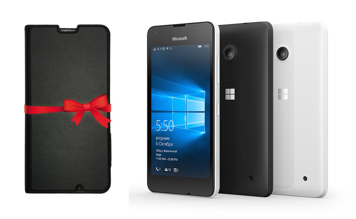 Чехол в подарок при покупке смартфона Microsoft Lumia 550.