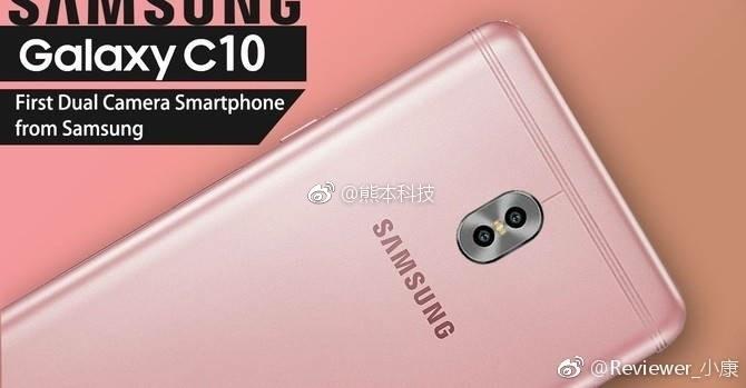 Samsung Galaxy C10 показал двойную камеру и розовый корпус