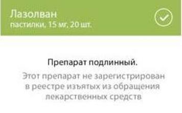 «Ваш провизор»