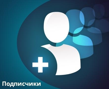Как удалиться из подписчиков Вконтакте?
