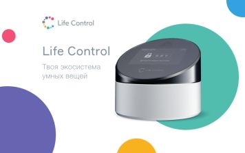 Life Control - защити свою зону комфорта