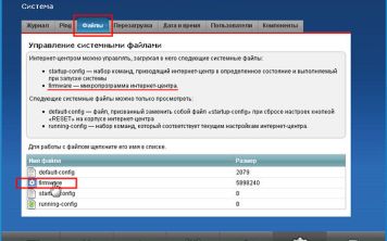 Настройка роутеров Zyxel