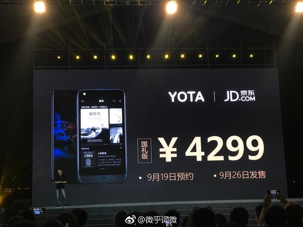 YotaPhone 3 поступил в продажу по безумным ценам