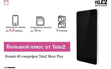 Tele2 Maxi Plus: более чем хороший бюджетный смартфон