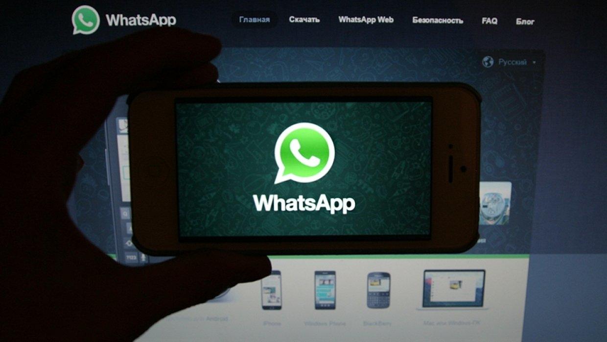 WhatsApp теперь может следить за пользователем