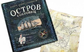 Остров сокровищ в вашем смартфоне