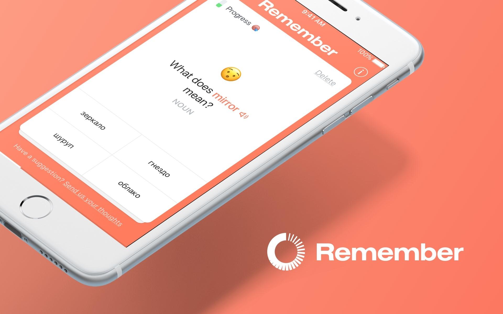 «Remember» - приложение для запоминания иностранных слов