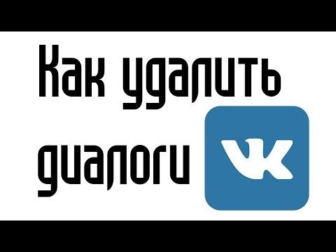 Как удалить все сохраненные фотографии ВКонтакте сразу и без проблем