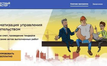 «Местный мастер»