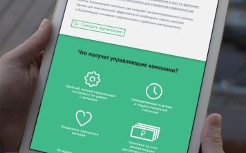 «Умный житель» - помощников вопросах коммунальных услуг