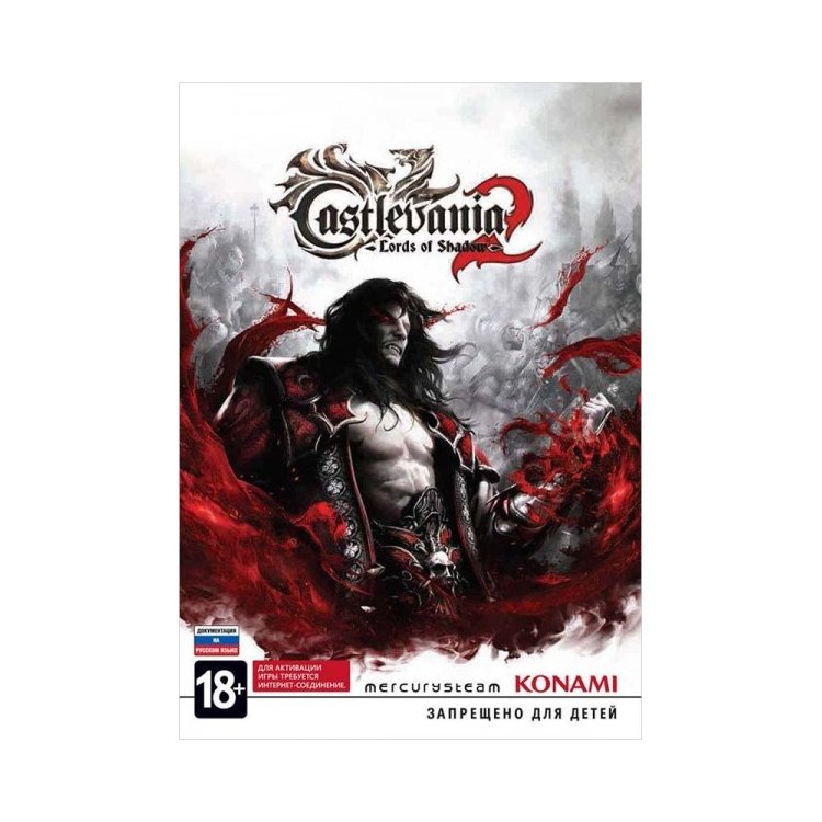 Castlevania: Lords of Shadow 2