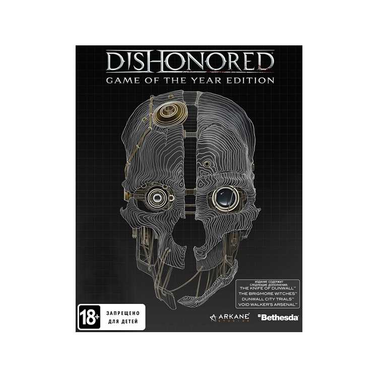 Dishonored. Definitive Edition PC
