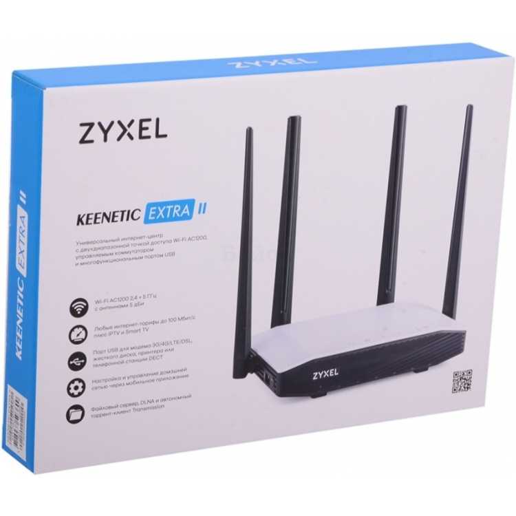 ZyXEL Keenetic EXTRA II