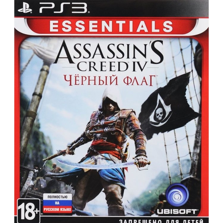 Assassin's Creed IV. Чёрный флаг