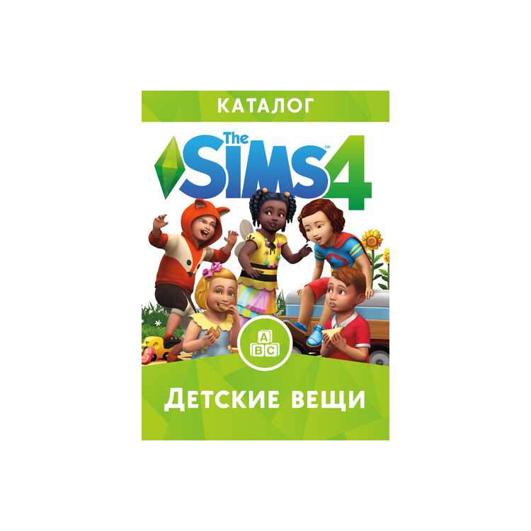 The Sims 4 Детские Вещи Xbox One, цифровой код, дополнение, Русский язык