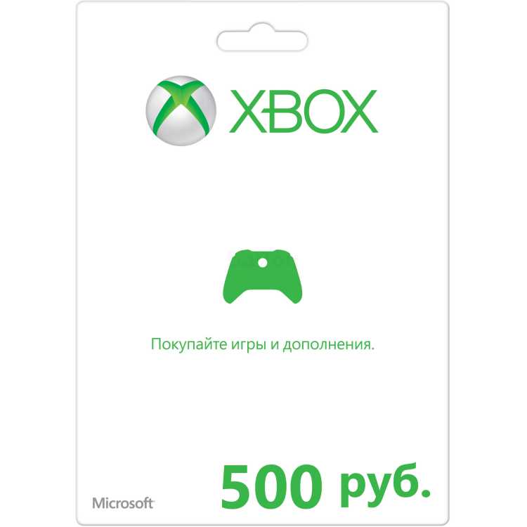 Xbox подарочная карта 500 р.
