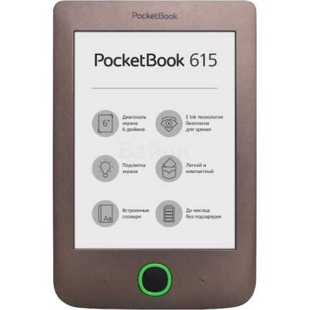 PocketBook 615 E-Ink, Коричневый, 6", Встроенная подсветка