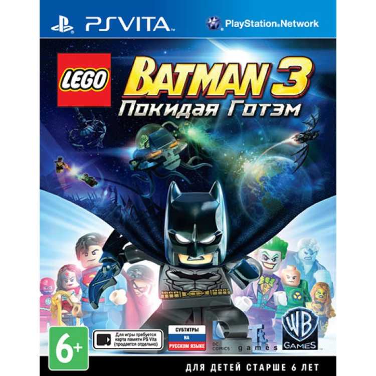 LEGO Batman 3. Покидая Готэм