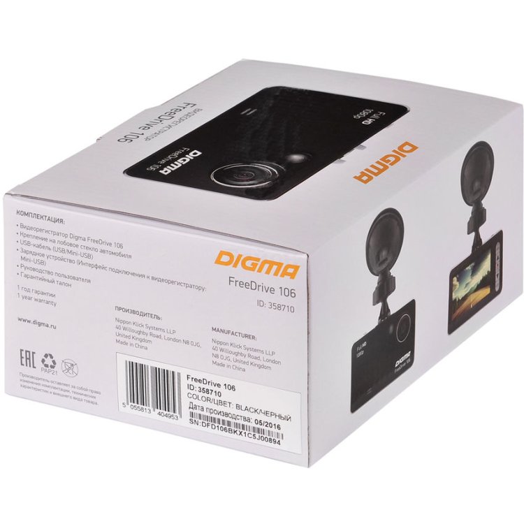 Видеорегистратор Digma FreeDrive 106 1920x1080, Ночной режим
