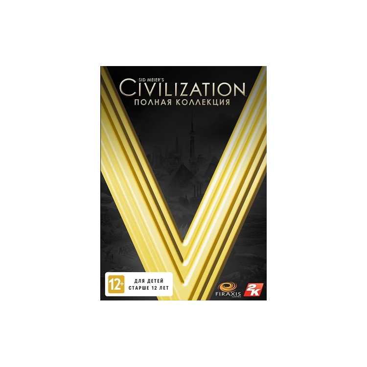 Sid Meier's Civilization V. Полная коллекция