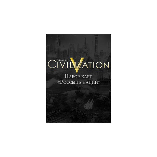 

Sid Meiers Civilization V: Набор карт «Россыпь наций»