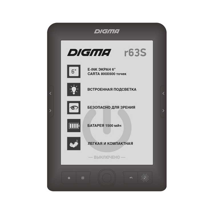Digma R63S E-Ink, 6", Встроенная подсветка