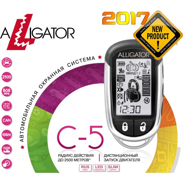 

Alligator C-5